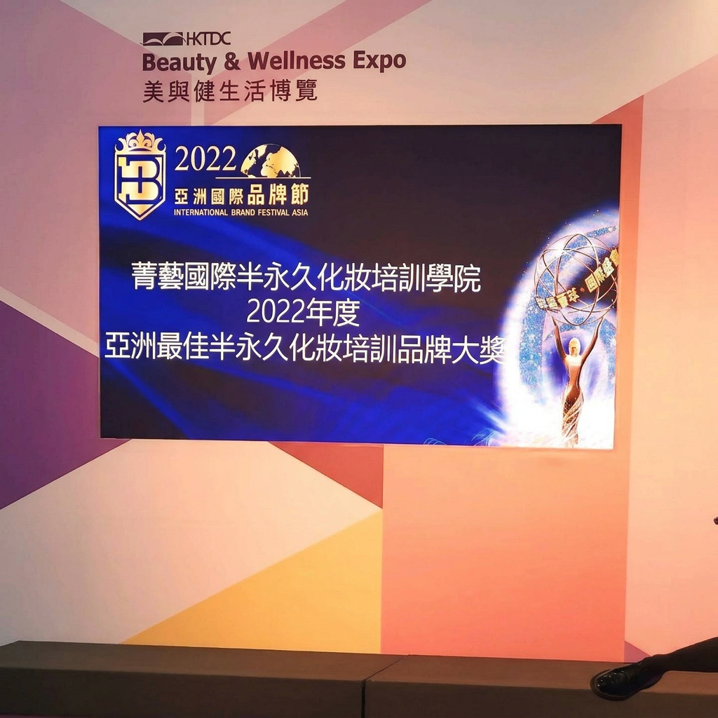 Beauty & Wellness Expo Asia 2022