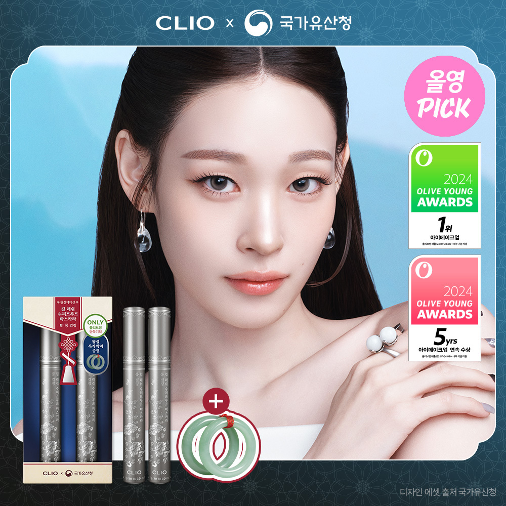 CLIO Kill Lash Mascara Double Pack — 菁藝國際培訓學院推薦 K-Beauty 產品